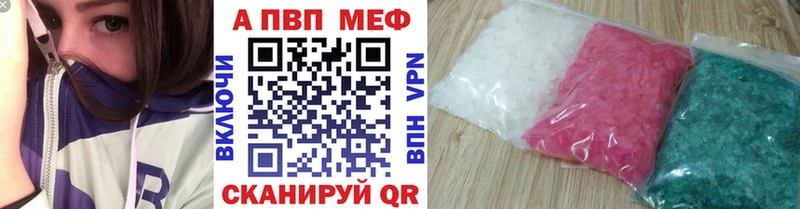 купить закладку  Чаплыгин  А ПВП VHQ 