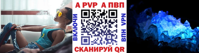 Alpha PVP Crystall Чаплыгин