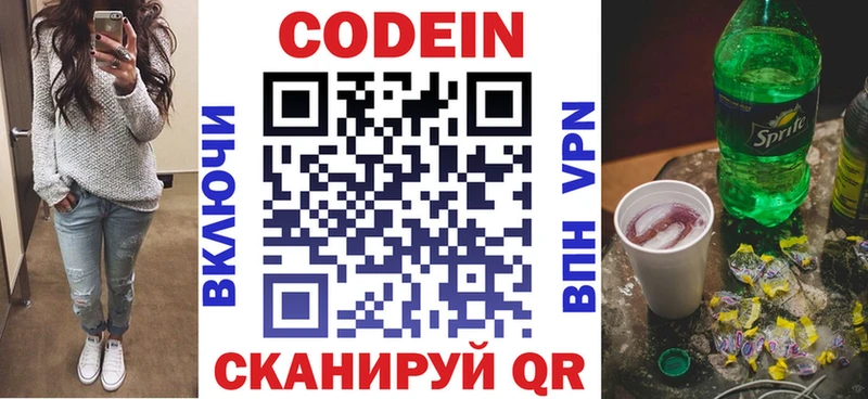 KRAKEN зеркало  цены   Чаплыгин  Кодеиновый сироп Lean напиток Lean (лин) 