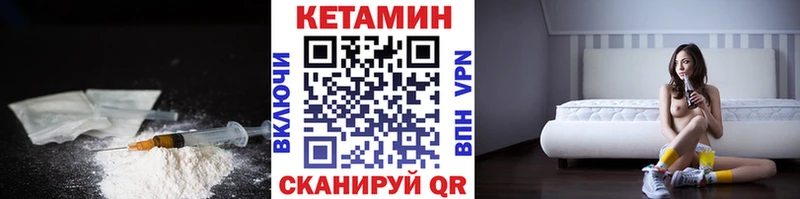 Кетамин ketamine  Чаплыгин 