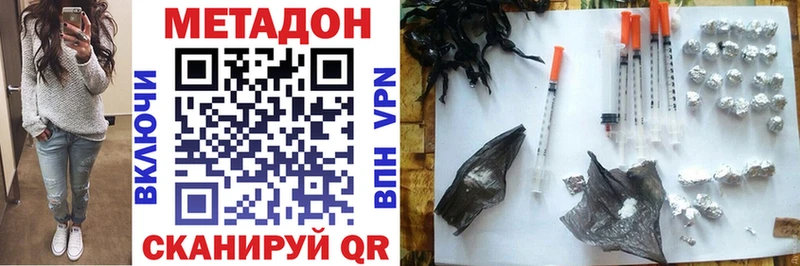 Метадон мёд  Чаплыгин 